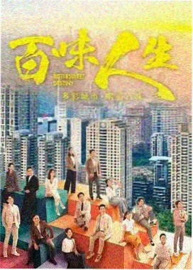 天堂影院贴纸墙悬疑剧第七个梅雨季海报